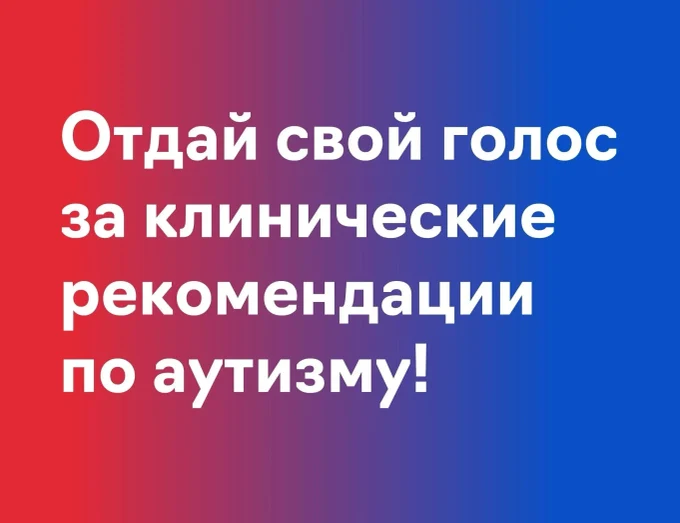 Уважаемые родители детей с РАС и специалисты!